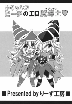 Page 22 of Mecha Shiko Beach no Ero Magician