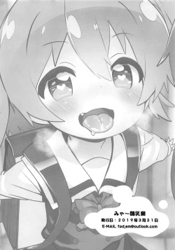 Page 18 of Mya-nee Nyuugyou