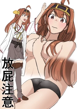 Page 2 of Onara Kongou