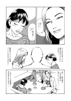 Page 115 of Reizoku seido