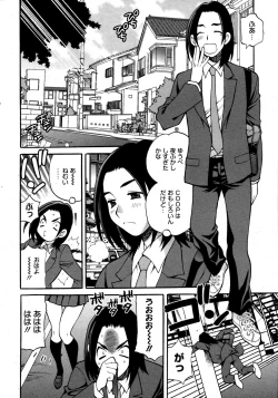 Page 105 of COMIC 0EX Vol. 20 2009-08