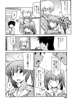 Page 129 of COMIC 0EX Vol. 20 2009-08