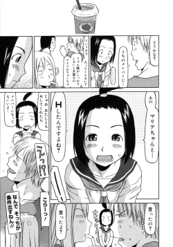 Page 146 of COMIC 0EX Vol. 20 2009-08