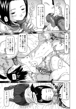 Page 148 of COMIC 0EX Vol. 20 2009-08