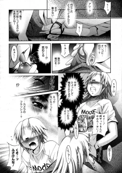 Page 169 of COMIC 0EX Vol. 20 2009-08