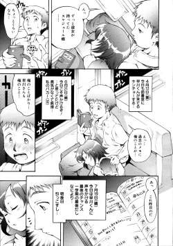 Page 200 of COMIC 0EX Vol. 20 2009-08