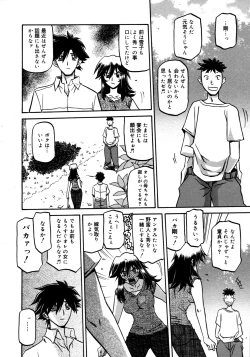 Page 247 of COMIC 0EX Vol. 20 2009-08