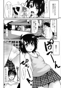 Page 27 of COMIC 0EX Vol. 20 2009-08