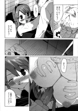 Page 281 of COMIC 0EX Vol. 20 2009-08