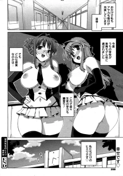 Page 287 of COMIC 0EX Vol. 20 2009-08