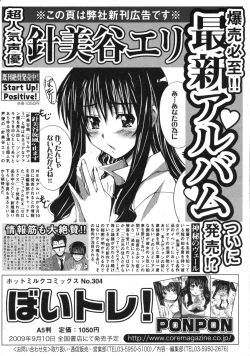 Page 309 of COMIC 0EX Vol. 20 2009-08