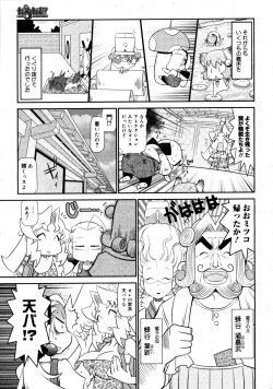 Page 382 of COMIC 0EX Vol. 20 2009-08