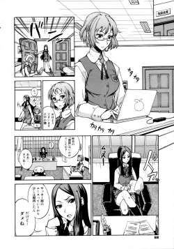 Page 67 of COMIC 0EX Vol. 20 2009-08