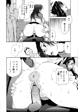 Page 95 of COMIC 0EX Vol. 20 2009-08