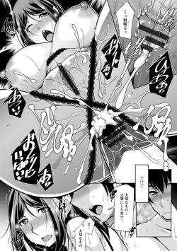 Page 116 of Kamisama ni Onegai