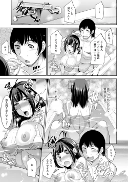 Page 129 of Kamisama ni Onegai