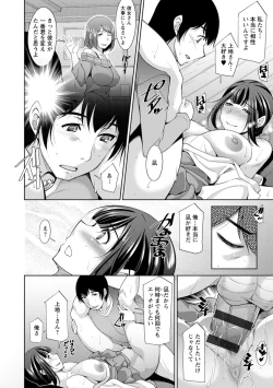 Page 168 of Kamisama ni Onegai