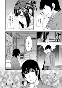 Page 176 of Kamisama ni Onegai