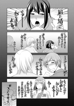 Page 197 of Kamisama ni Onegai