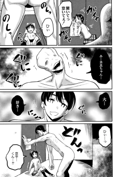 Page 116 of Inkan Gakkou