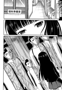 Page 31 of Inkan Gakkou