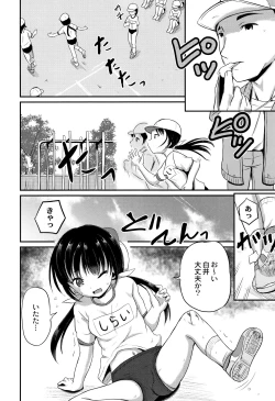 Page 59 of Inkan Gakkou