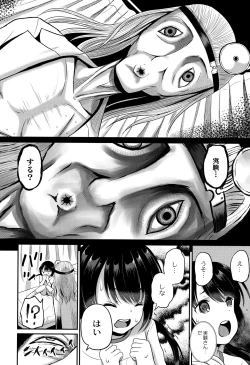 Page 63 of Inkan Gakkou