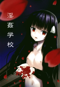 Page 7 of Inkan Gakkou