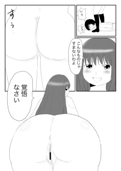 Page 13 of Funnyou Jigoku