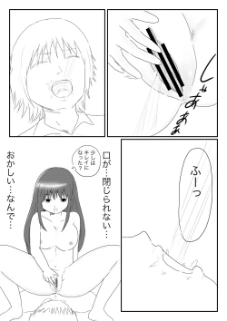 Page 20 of Funnyou Jigoku