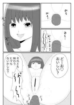 Page 22 of Funnyou Jigoku