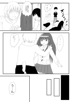 Page 3 of Funnyou Jigoku