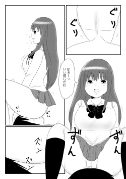 Page 9 of Funnyou Jigoku