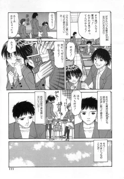 Page 111 of Kuchu Kuchu