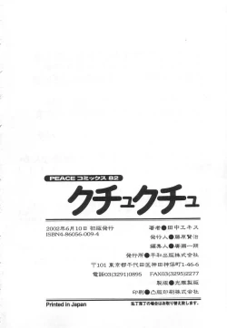 Page 170 of Kuchu Kuchu