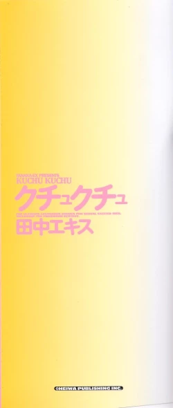 Page 172 of Kuchu Kuchu