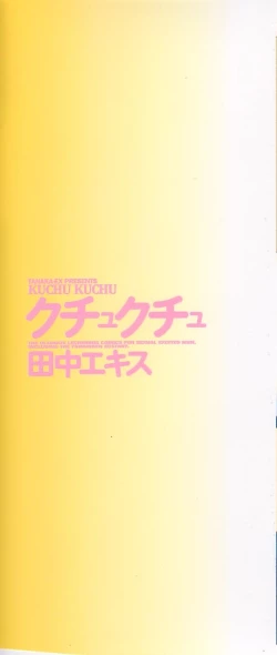 Page 3 of Kuchu Kuchu