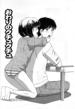 Page 73 of Kuchu Kuchu