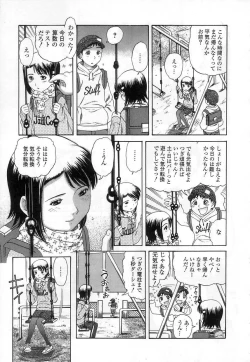 Page 9 of Kuchu Kuchu