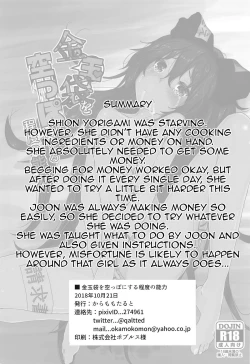 Page 2 of Kintamabukuro o Karappo ni Suru Teido no Nouryoku | Emptying your Gold Bag with my Special Power