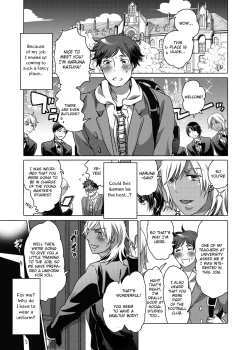 Page 3 of Fudeoroshi Senyou Shitsuji