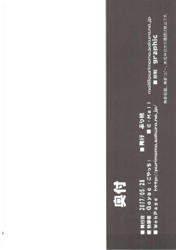 Page 14 of Kazoku Keikaku 2 | Family Planning 2