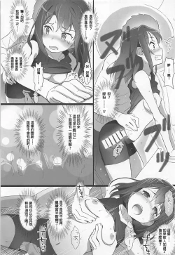 Page 10 of EroYoro? 7