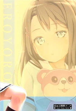 Page 16 of EroYoro? 7