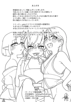 Page 28 of Onigashima Keimusho e Youkoso