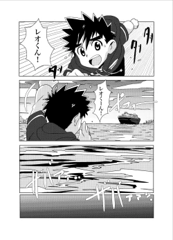 Page 6 of Sparkle Vol. 4