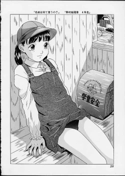 Page 28 of Lolita Girls Collection - Hayashibara Hikari Sakuhinshuu