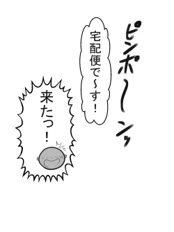 Page 2 of Zenjidou Paizuri Senyou Love Doll