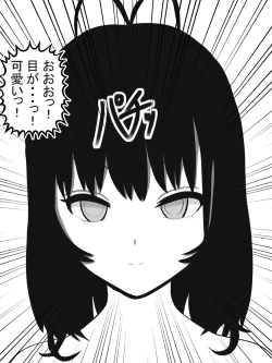 Page 8 of Zenjidou Paizuri Senyou Love Doll