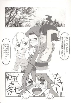 Page 17 of edelweiss